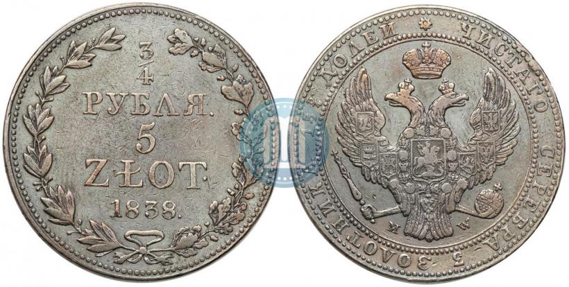 Фото 3/4 рубля - 5 злотых 1838 года MW 