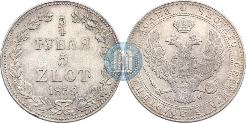 Фото 3/4 рубля - 5 злотых 1839 года MW 