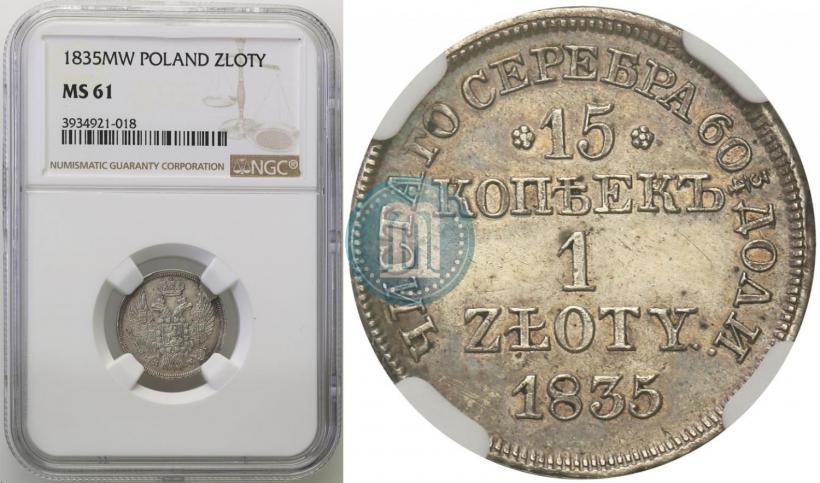 Picture 15 kopecks - 1 złoty 1835 year MW 