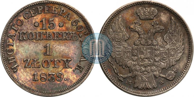 Picture 15 kopecks - 1 złoty 1839 year MW 