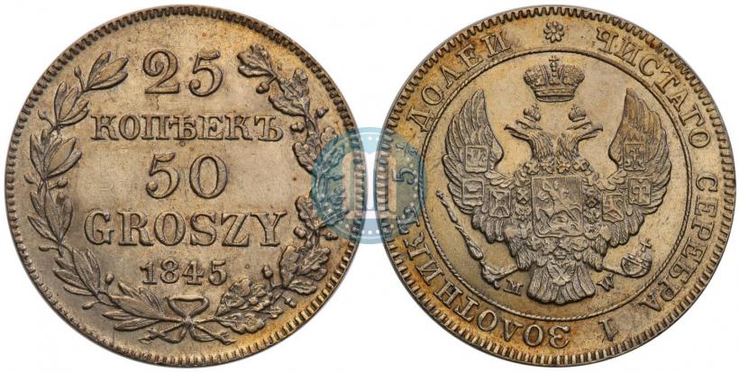 Picture 25 kopecks - 50 groszy 1845 year MW 