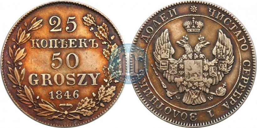 Picture 25 kopecks - 50 groszy 1846 year MW 