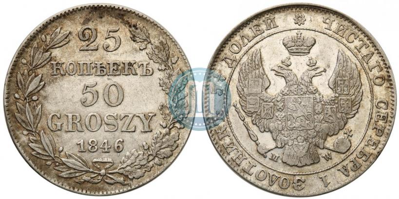 Picture 25 kopecks - 50 groszy 1846 year MW 