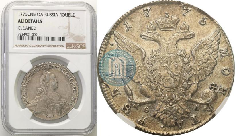 Picture 1 rouble 1775 year СПБ-ФЛ 