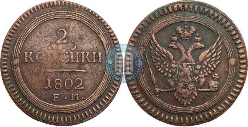 Picture 2 kopecks 1802 year ЕМ 