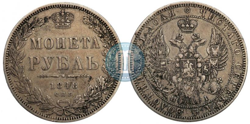 Фото 1 рубль 1848 года СПБ-HI 