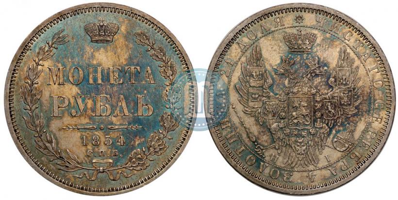 Фото 1 рубль 1854 года СПБ-HI 