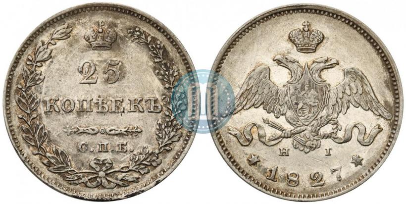 Фото 25 копеек 1827 года СПБ-НГ 