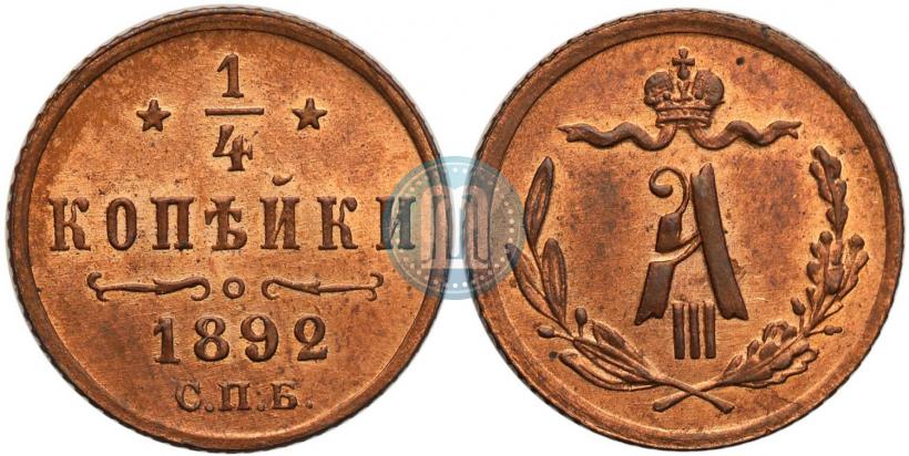 Picture 1/4 kopeck 1892 year СПБ 