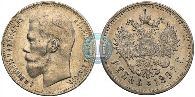 Фото 1 рубль 1897 года (**) 