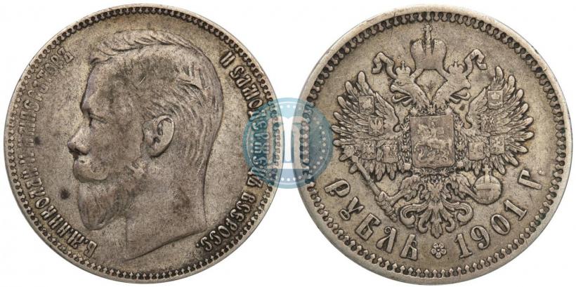 Фото 1 рубль 1901 года (ФЗ) 