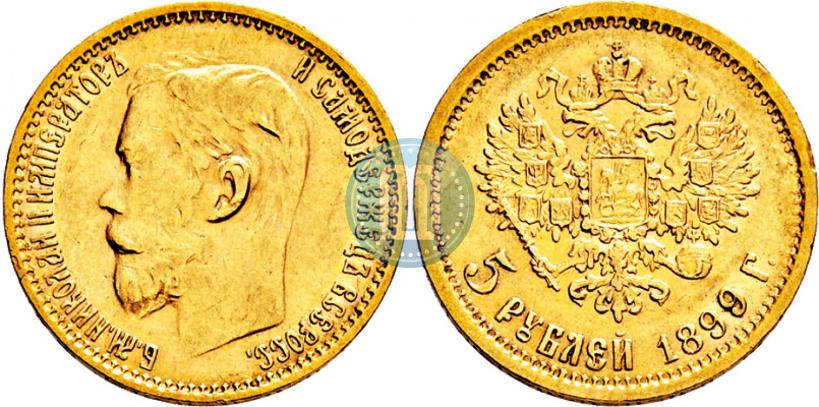 Picture 5 roubles 1899 year (ФЗ) 