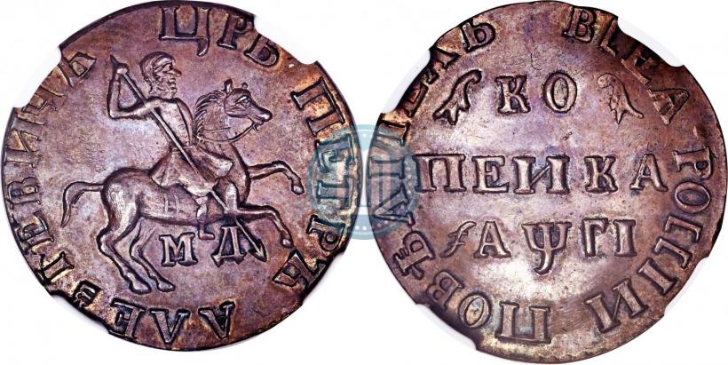 Picture 1 kopeck 1713 year МД 