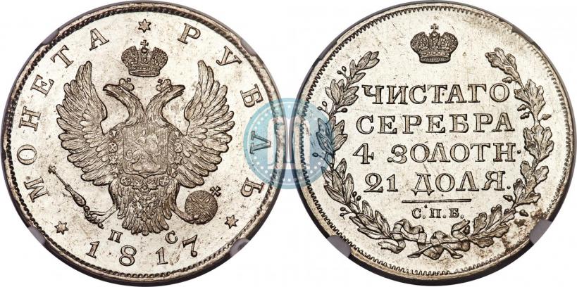 Picture 1 rouble 1817 year СПБ-ПС 