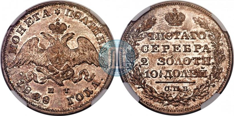 Picture Poltina 1828 year СПБ-НГ 