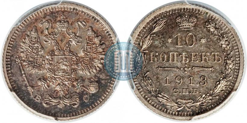 Picture 15 kopecks 1913 year СПБ-ВС 