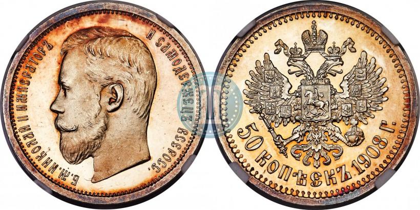 Picture 50 kopecks 1908 year (ЭБ) 