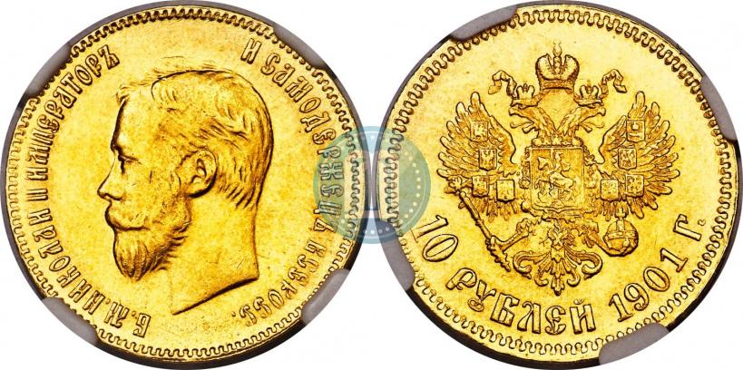 Picture 10 roubles 1901 year (АР) 