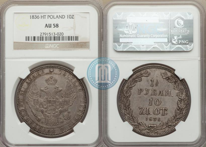 Picture 1,5 roubles - 10 złotych 1836 year НГ 