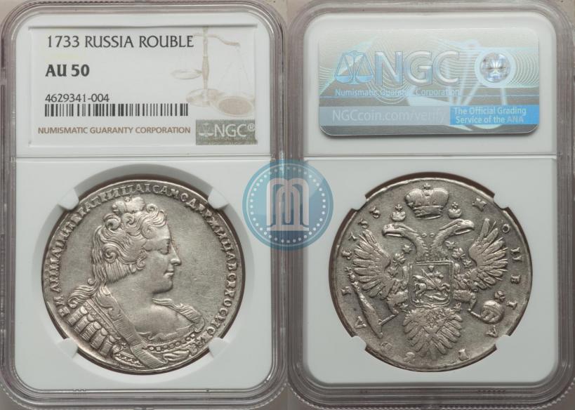 Фото 1 рубль 1733 года  