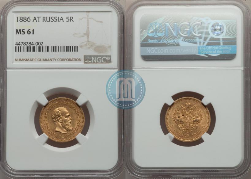Picture 5 roubles 1886 year (АГ) 