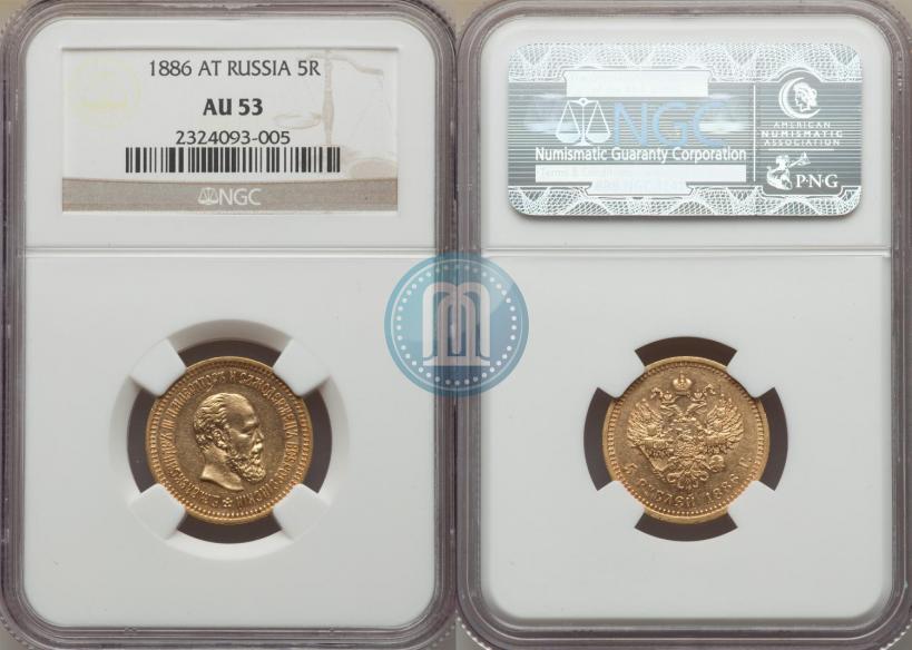 Picture 5 roubles 1886 year (АГ) 