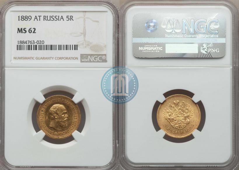 Фото 5 рублей 1889 года (АГ) 
