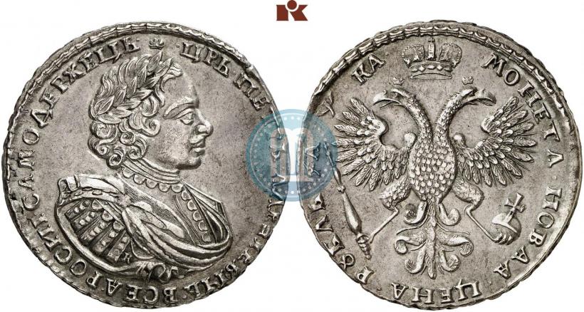 Фото 1 рубль 1721 года K "Портрет в наплечниках"
