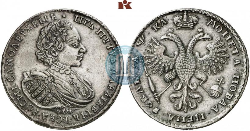 Picture 1 rouble 1721 year K "Portrait with shoulder straps"