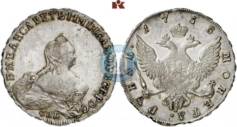 Фото 1 рубль 1755 года СПБ-IМ 