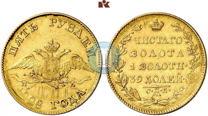 Фото 5 рублей 1828 года СПБ-ПД 