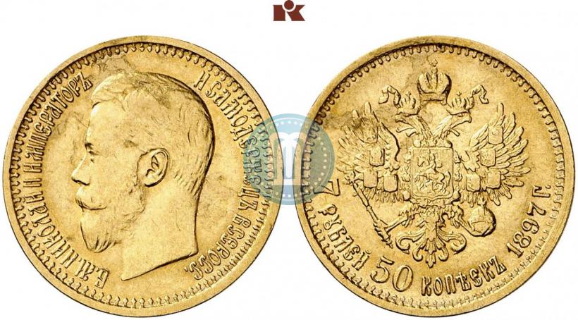 Picture 7,5 roubles 1897 year (АГ) 