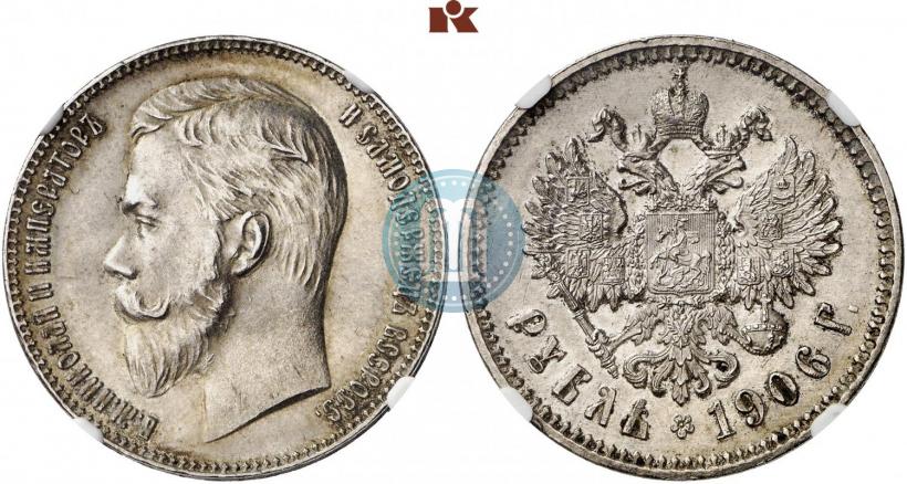 Picture 1 rouble 1906 year (ЭБ) 