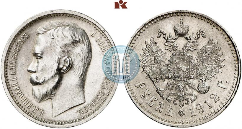 Фото 1 рубль 1912 года (ЭБ) 