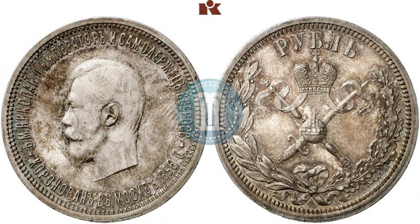 Фото 1 рубль 1896 года (АГ) "В память коронации Императора Николая II"