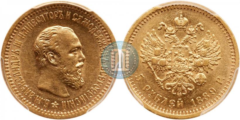 Фото 5 рублей 1889 года (АГ) 
