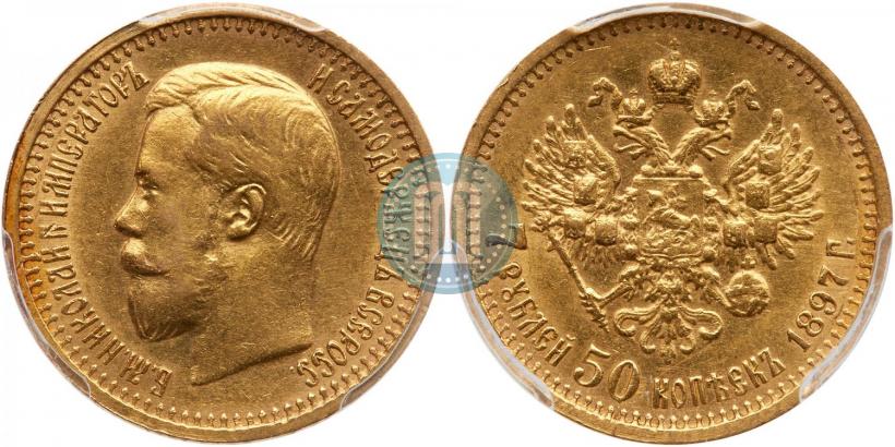 Фото 7,5 рублей 1897 года (АГ) 