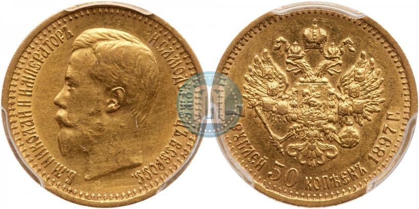 Picture 7,5 roubles 1897 year (АГ) 