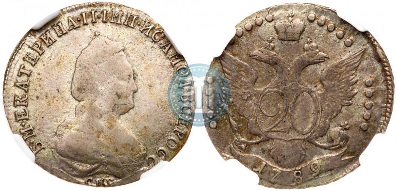 Фото 20 копеек 1789 года СПБ 