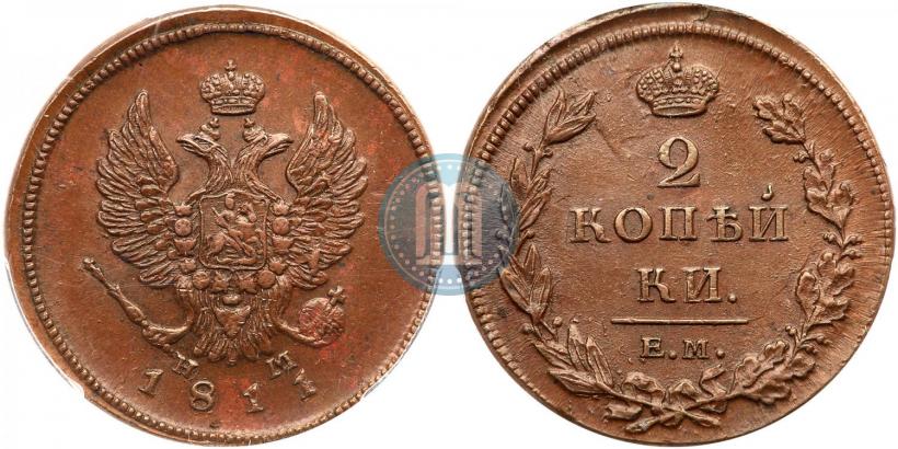 Фото 2 копейки 1811 года ЕМ-НМ 