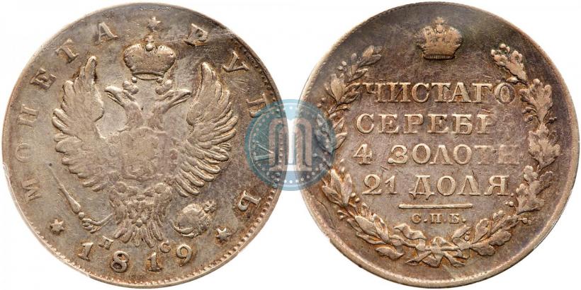 Picture 1 rouble 1819 year СПБ-ПС 