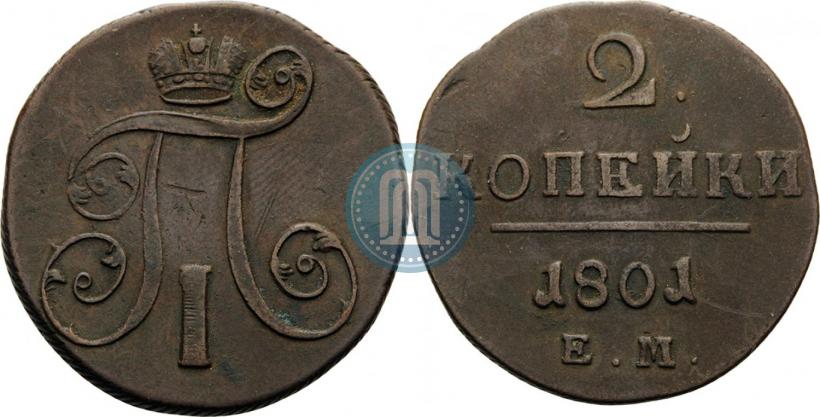 Фото 2 копейки 1801 года ЕМ 