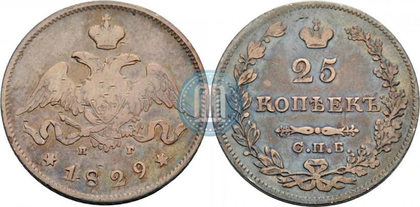 Picture 25 kopecks 1829 year СПБ-НГ 