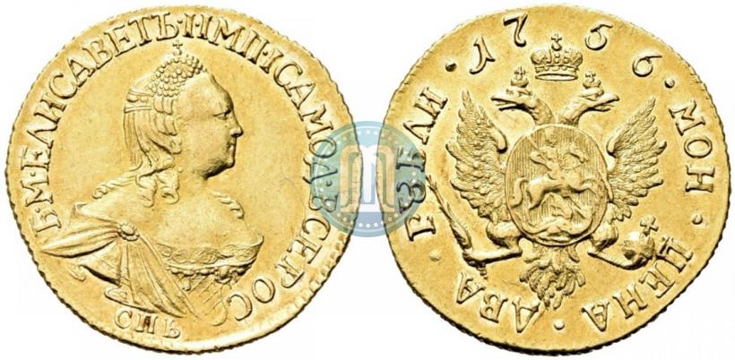 Picture 2 roubles 1756 year СПБ 
