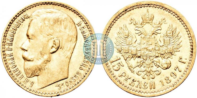 Picture 15 roubles 1897 year (АГ) 