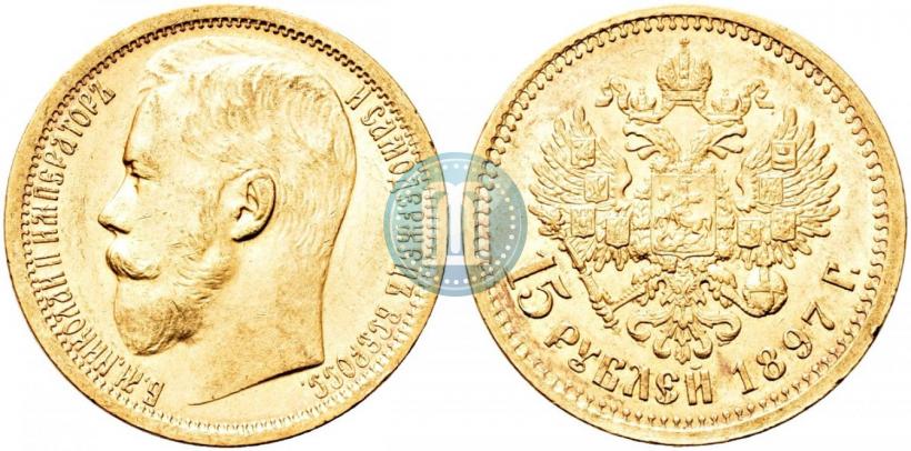Picture 15 roubles 1897 year (АГ) 