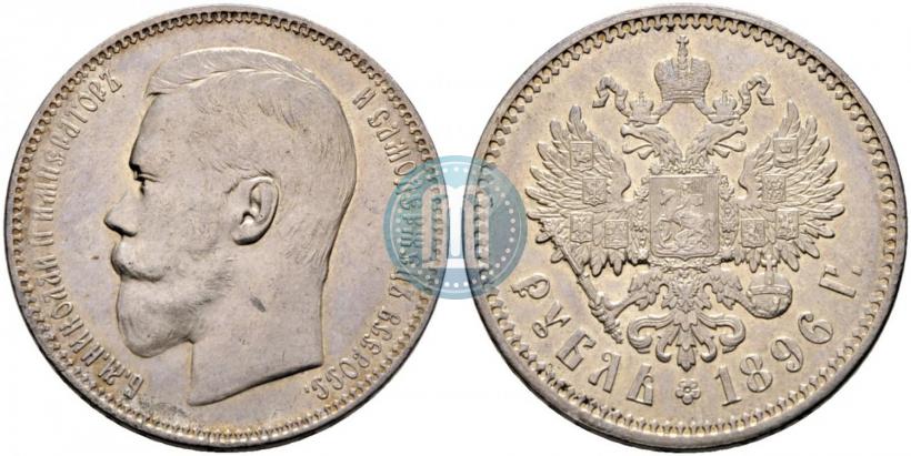 Фото 1 рубль 1896 года (АГ) 