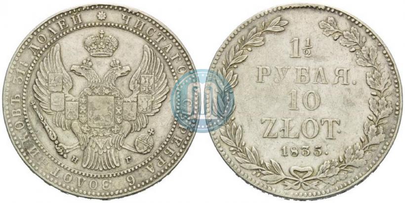 Picture 1,5 roubles - 10 złotych 1835 year НГ 