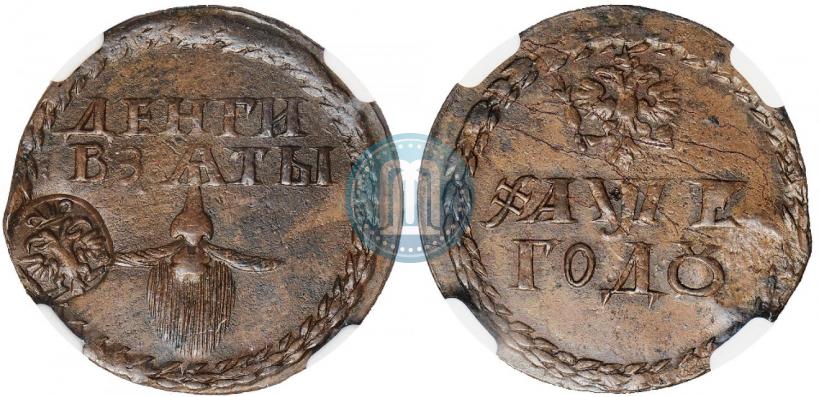 Picture Beard token coin 1705 year  "With overstrike"
