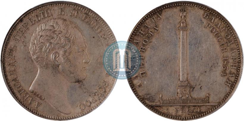 Фото 1 рубль 1834 года GUBE F. "В память открытия Александровской колонны"